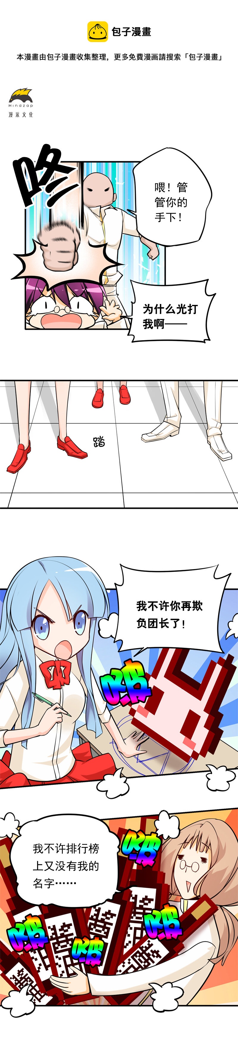 10 炼金团的故事3（下）-第16话