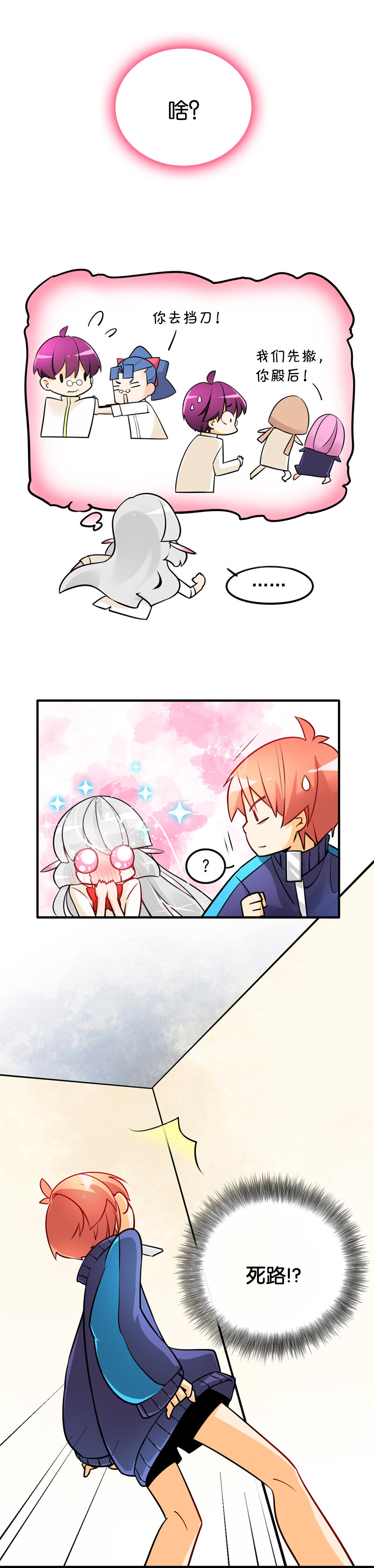 10 炼金团的故事3（下）-第16话