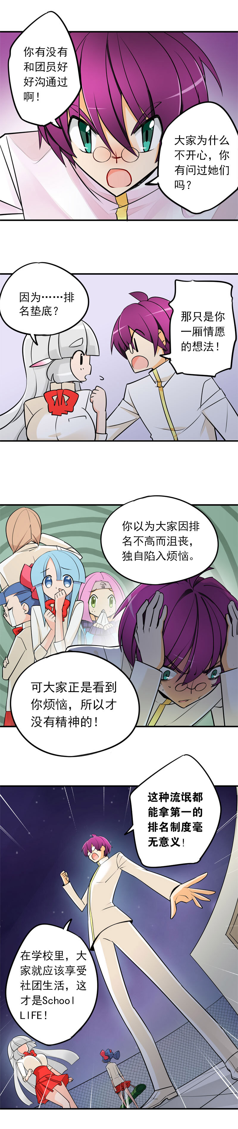 12 炼金团的故事5（下）-第20话