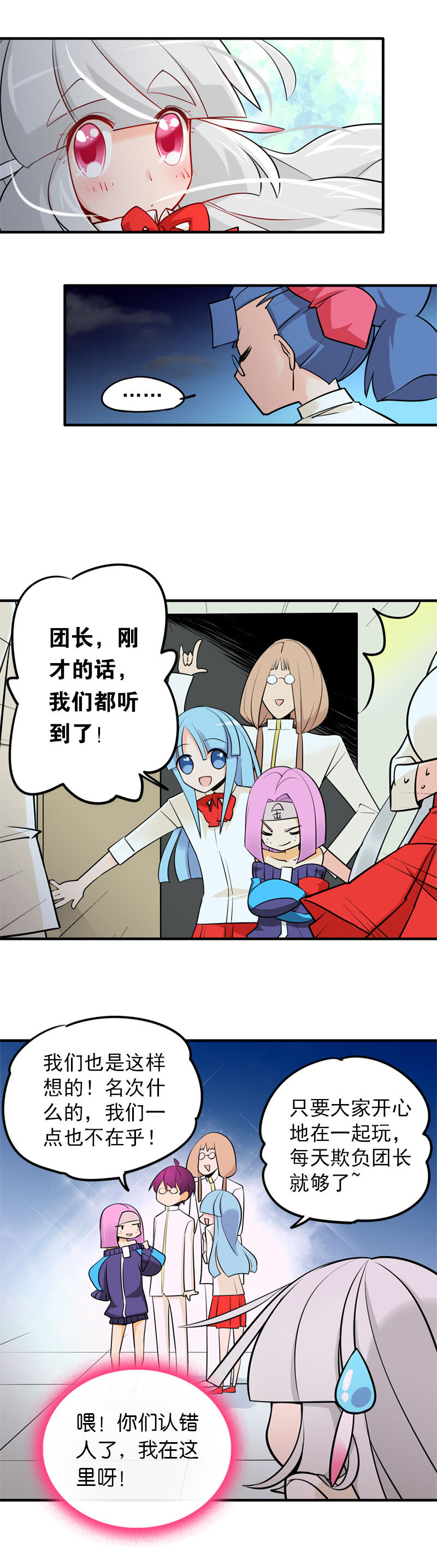 12 炼金团的故事5（下）-第20话