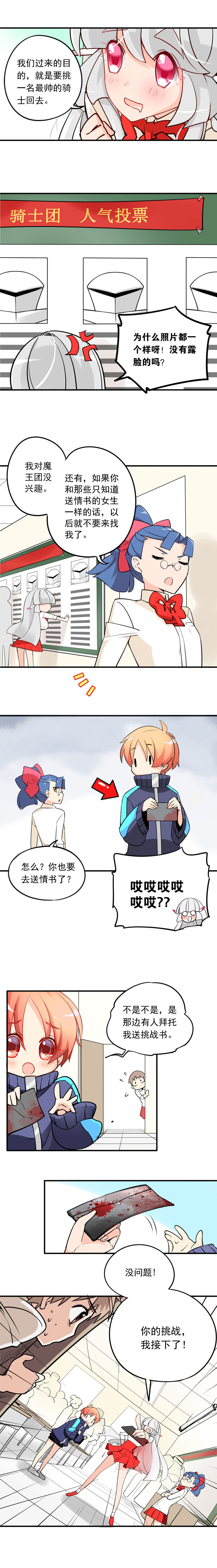 13 慕容心的组团计划-第22话