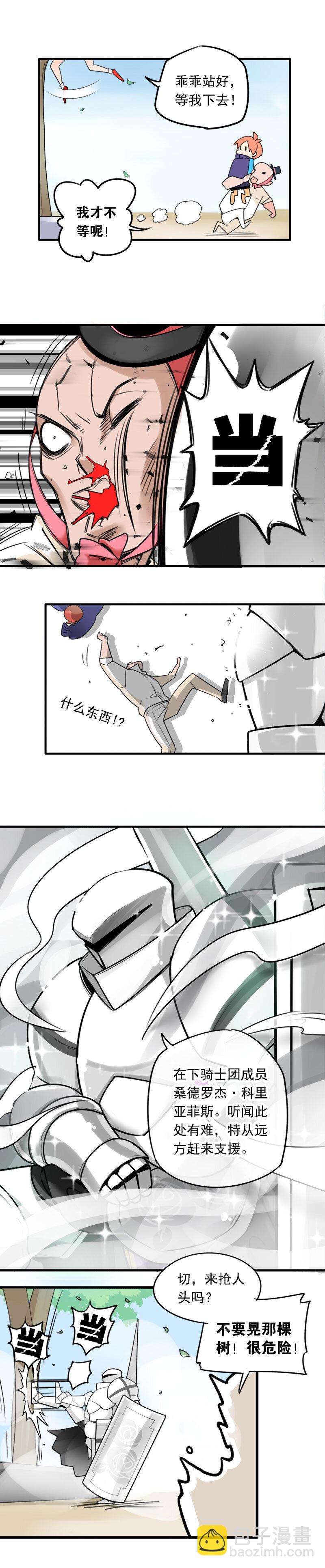 13 慕容心的组团计划-第22话