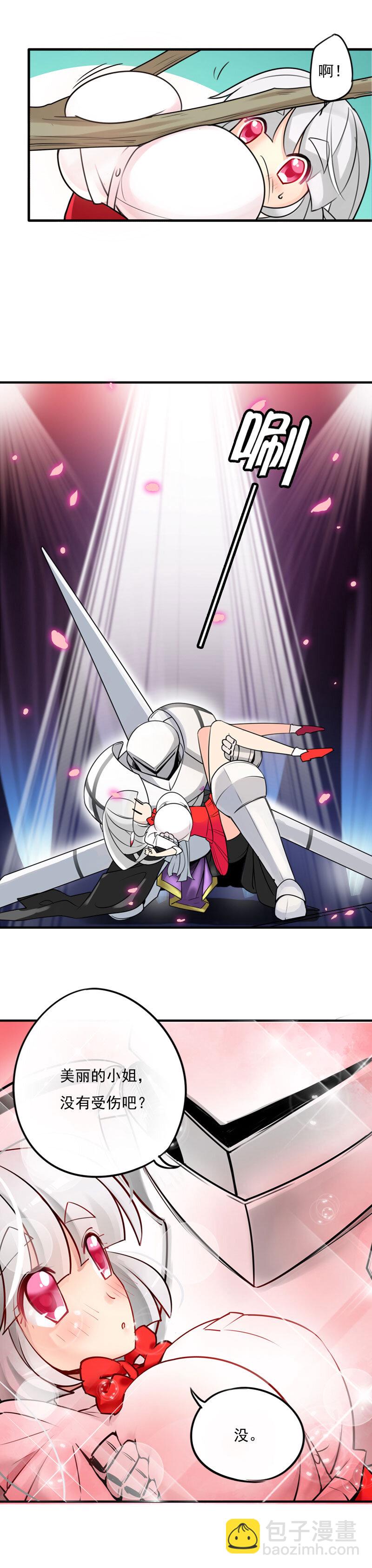 13 慕容心的组团计划-第22话