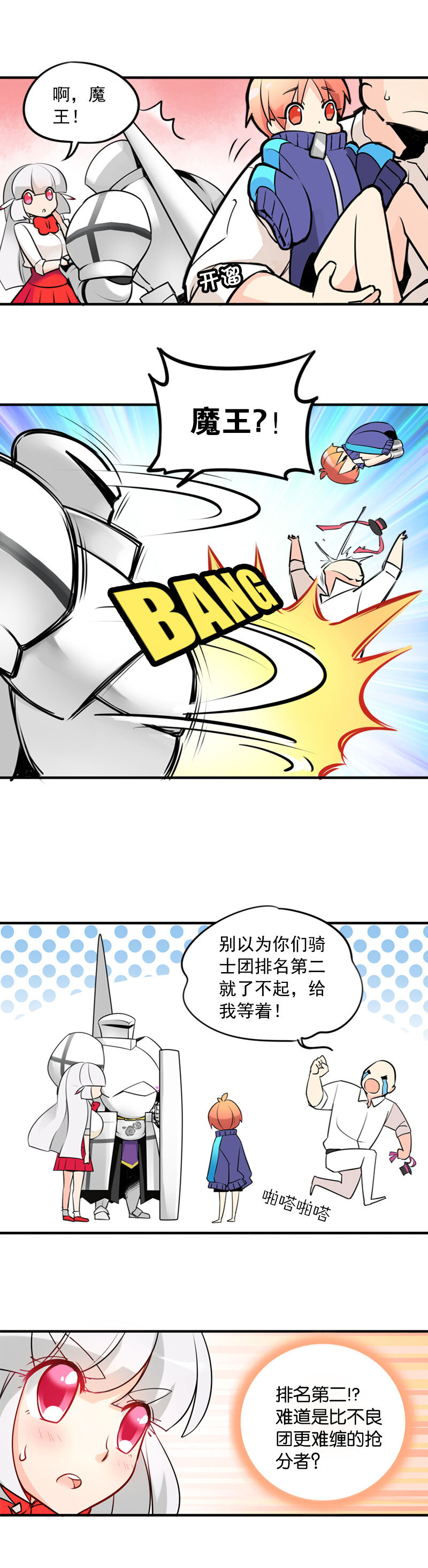 13 慕容心的组团计划-第22话