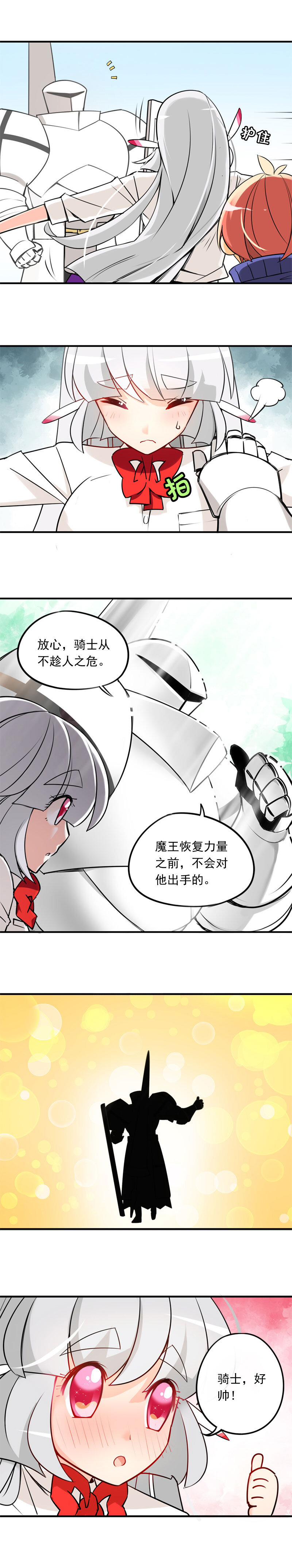 13 慕容心的组团计划-第22话