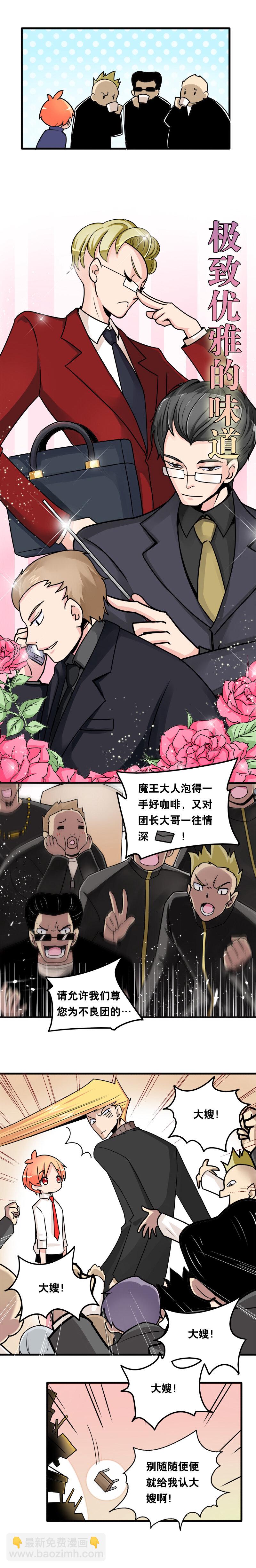 17 天下咖啡爱好者是一家-第26话