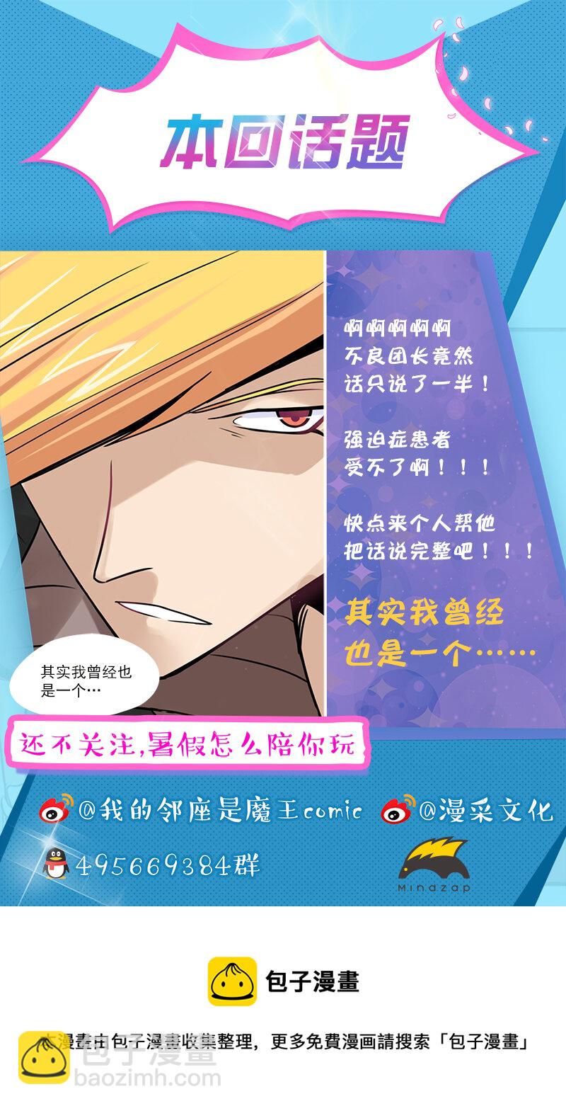 17 天下咖啡爱好者是一家-第26话