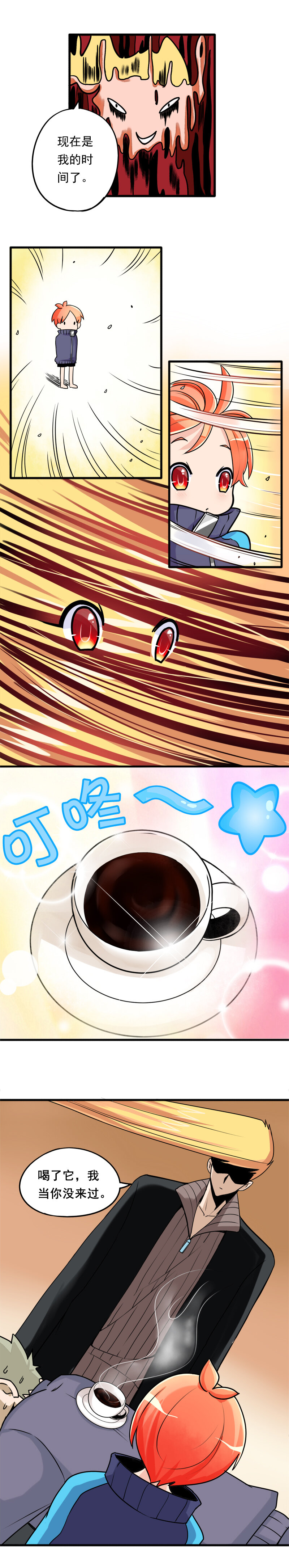 17 天下咖啡爱好者是一家-第26话