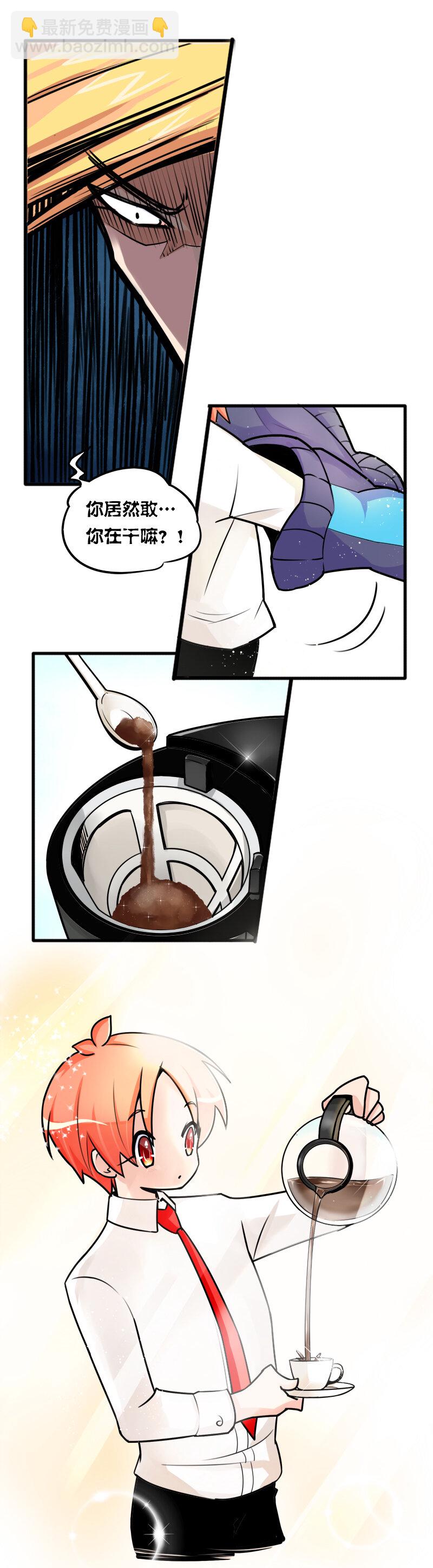 17 天下咖啡爱好者是一家-第26话