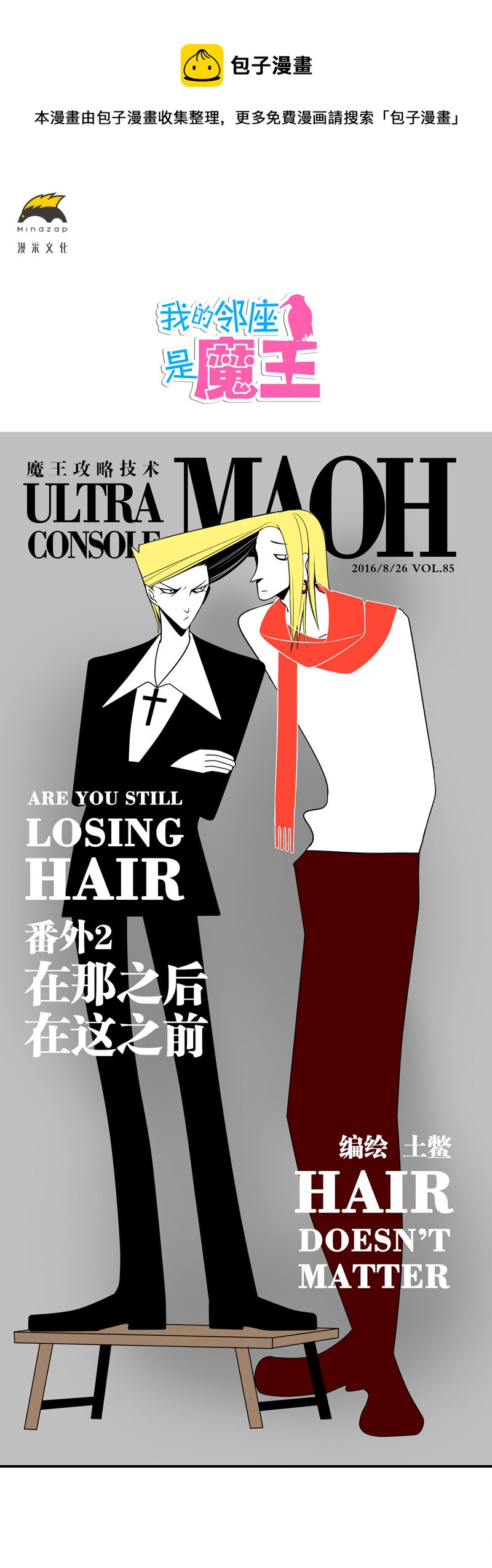 18.5 在此之后&hellip;&hellip;-第28话