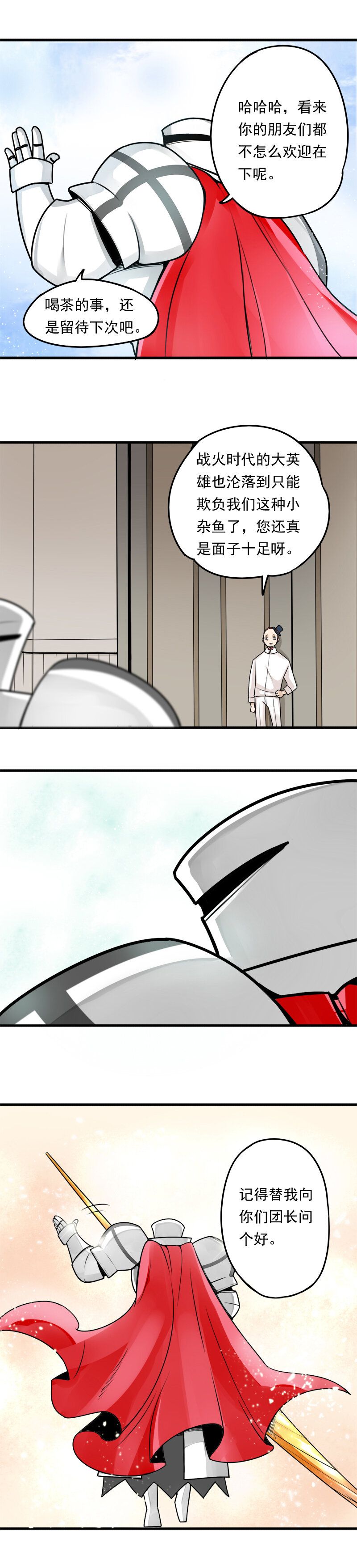 18.5 在此之后&hellip;&hellip;-第28话