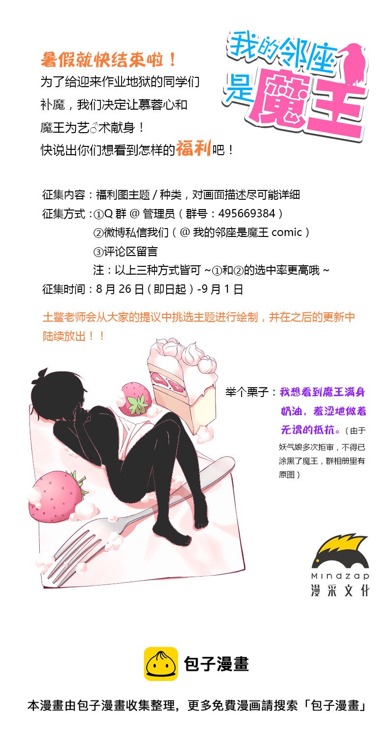 18.5 在此之后&hellip;&hellip;-第28话