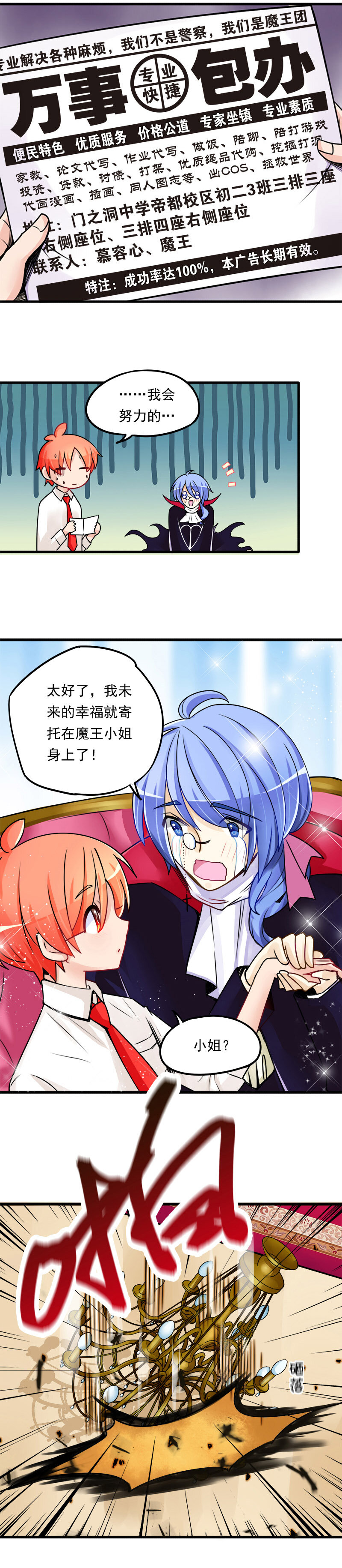 20 闹鬼的吸血鬼城堡-第30话