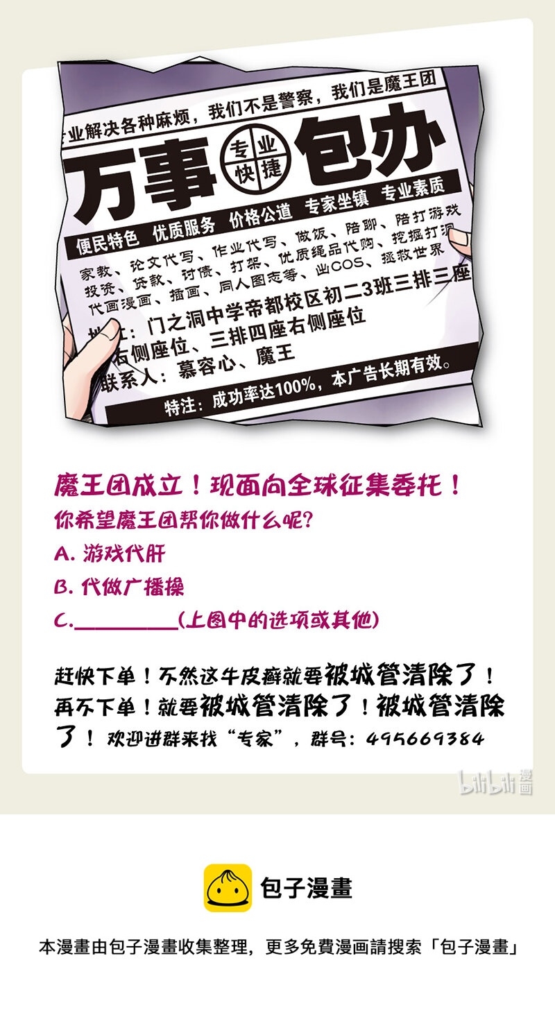 20 闹鬼的吸血鬼城堡-第30话