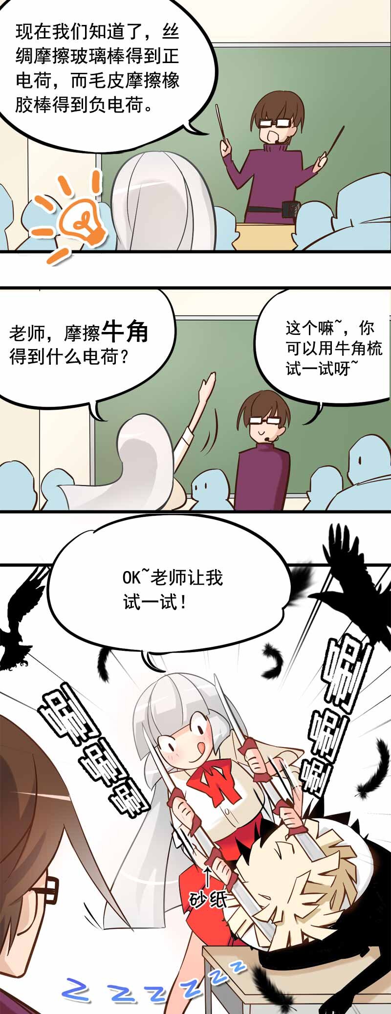 03 魔王推倒计划-第4话