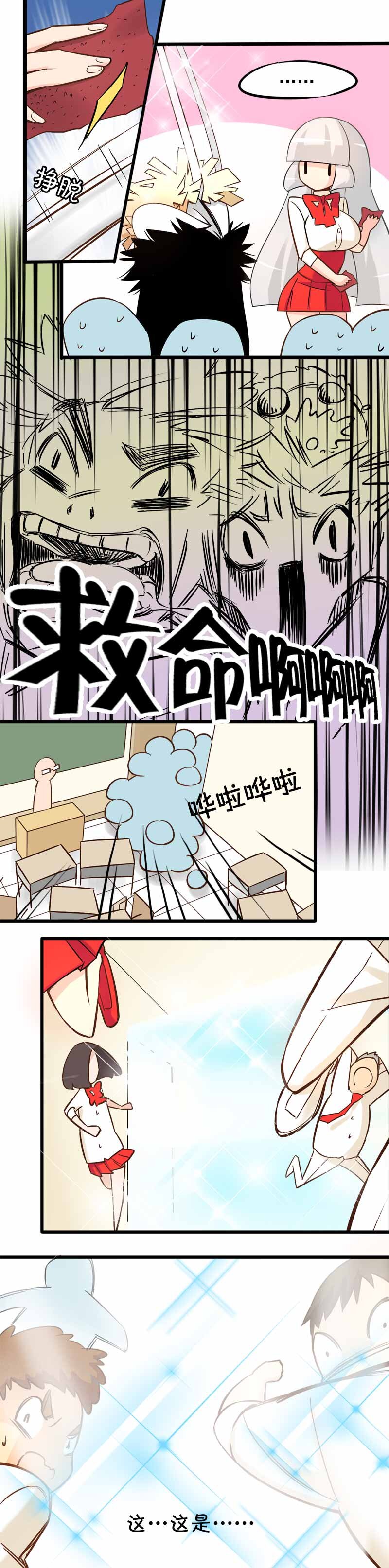 03 魔王推倒计划-第4话