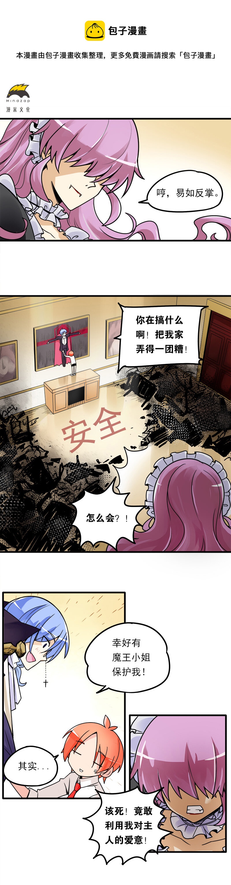 22 没有超人在的惨烈战场-第32话