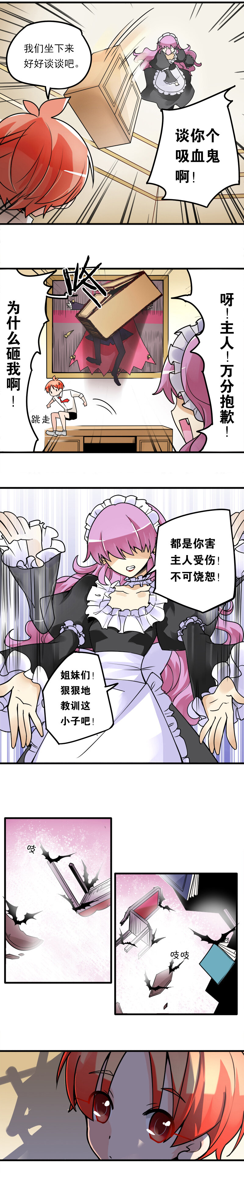 22 没有超人在的惨烈战场-第32话