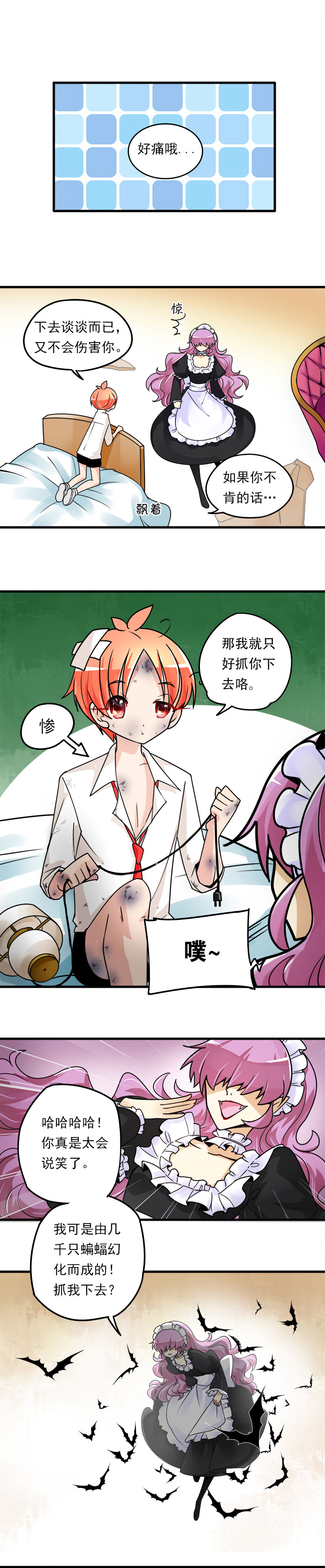 22 没有超人在的惨烈战场-第32话