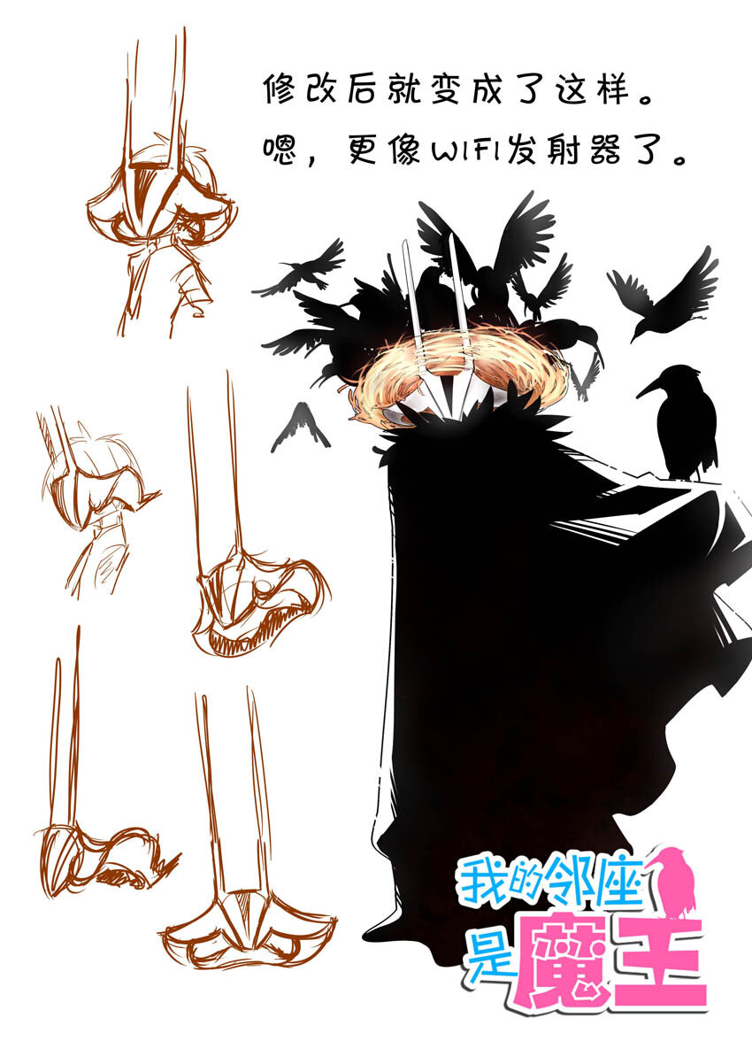 特别篇1-2 魔王的秘密＋xx的一天-第34话