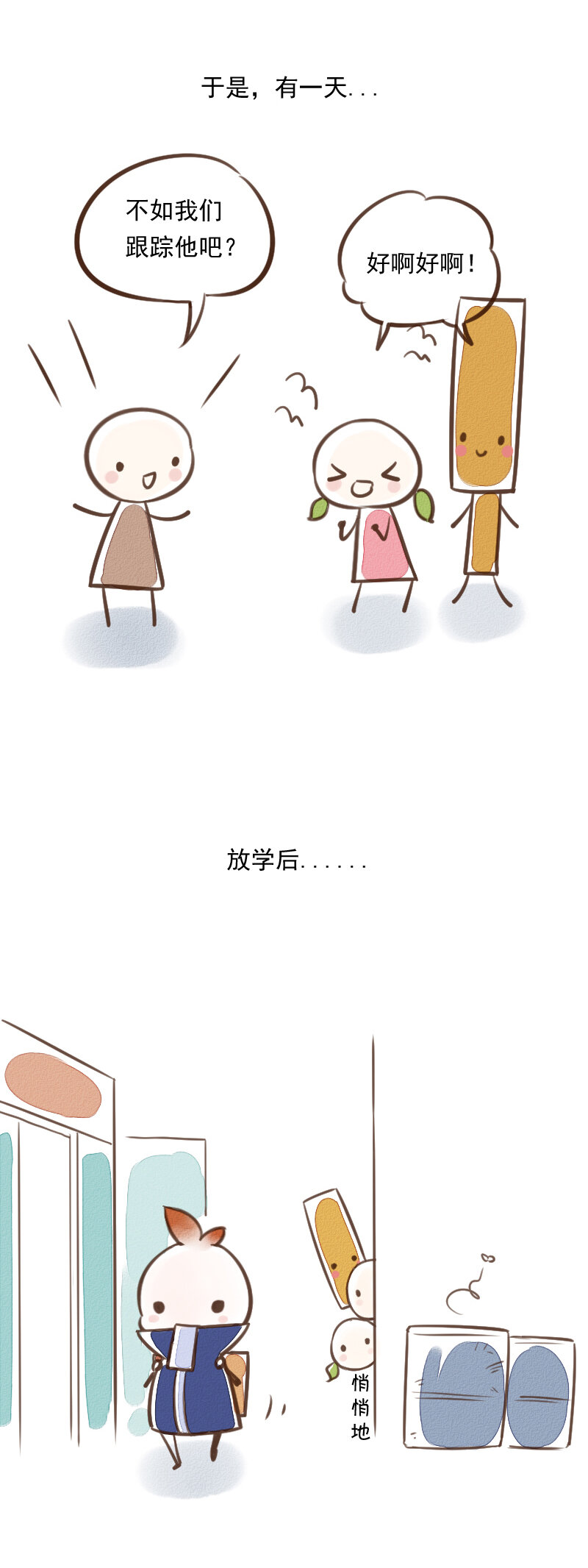 特别篇1-2 魔王的秘密＋xx的一天-第34话