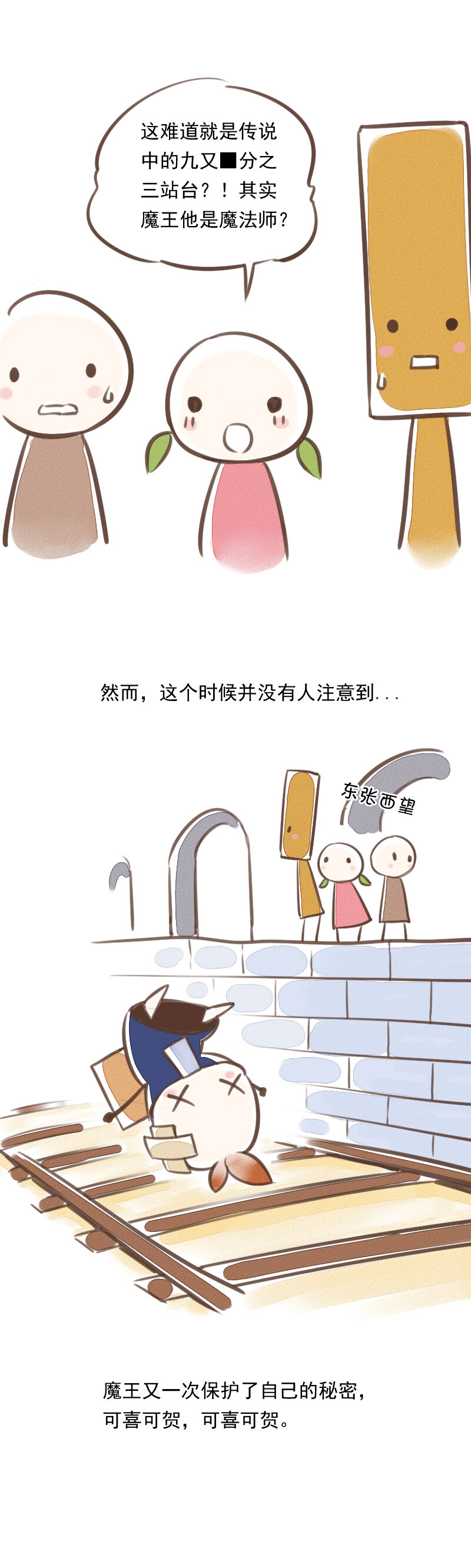 特别篇1-2 魔王的秘密＋xx的一天-第34话