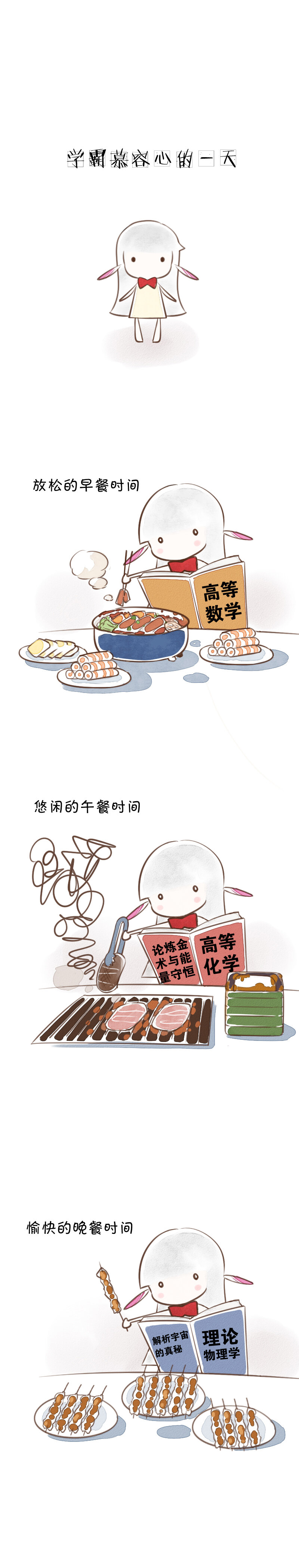 特别篇1-2 魔王的秘密＋xx的一天-第34话