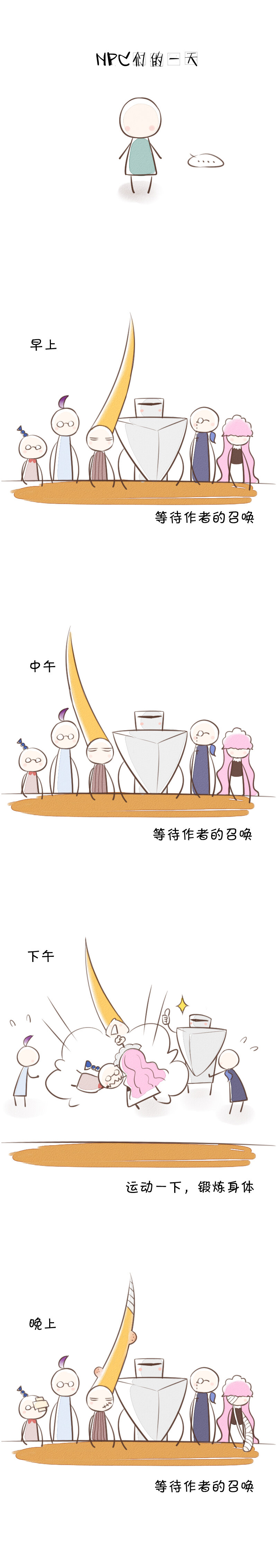 特别篇1-2 魔王的秘密＋xx的一天-第34话