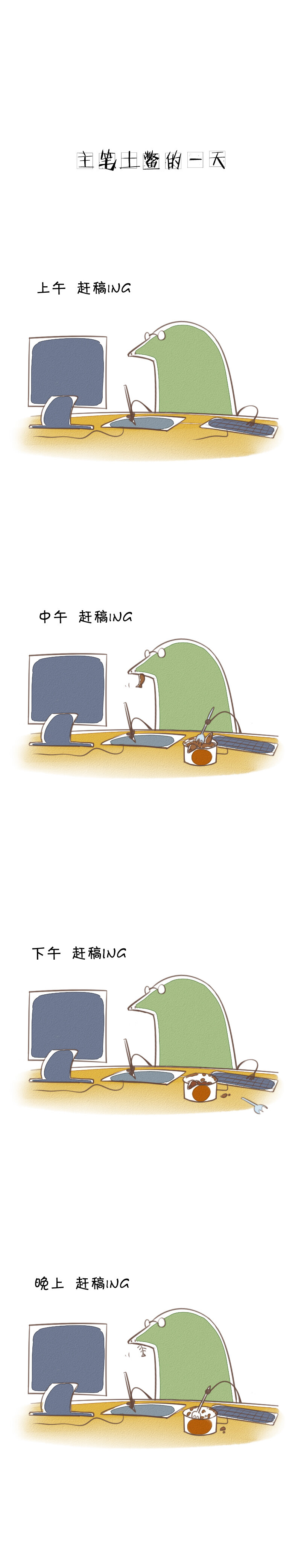 特别篇1-2 魔王的秘密＋xx的一天-第34话