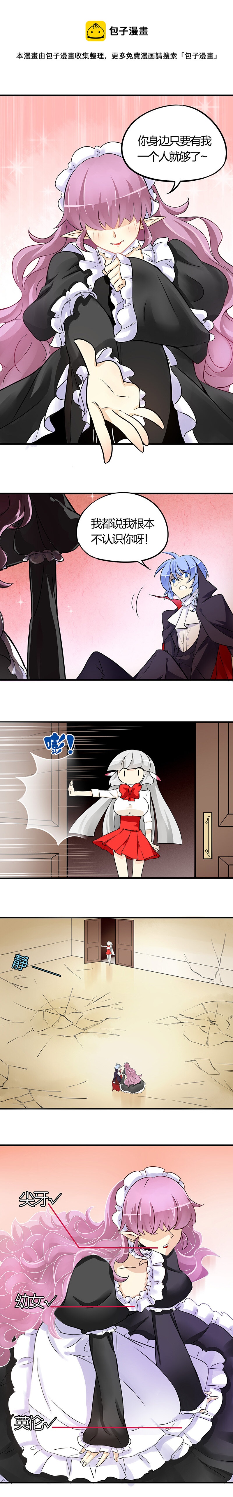 25 慕容心的愤怒-第36话