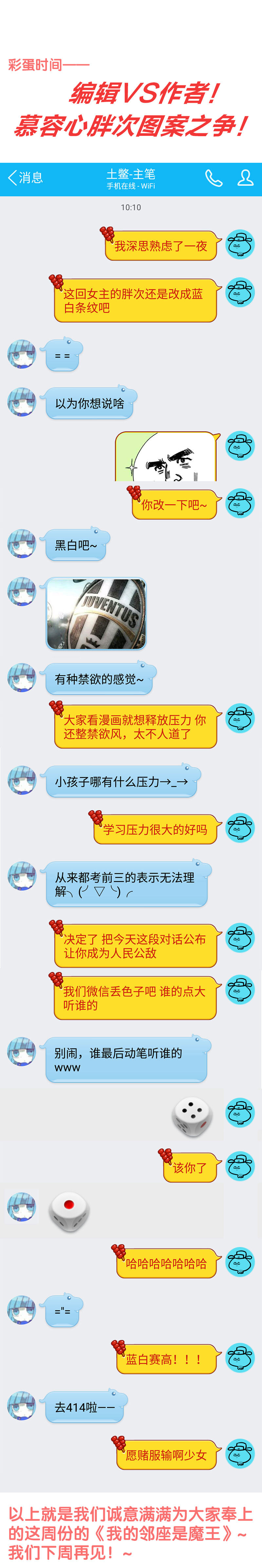 25 慕容心的愤怒-第36话