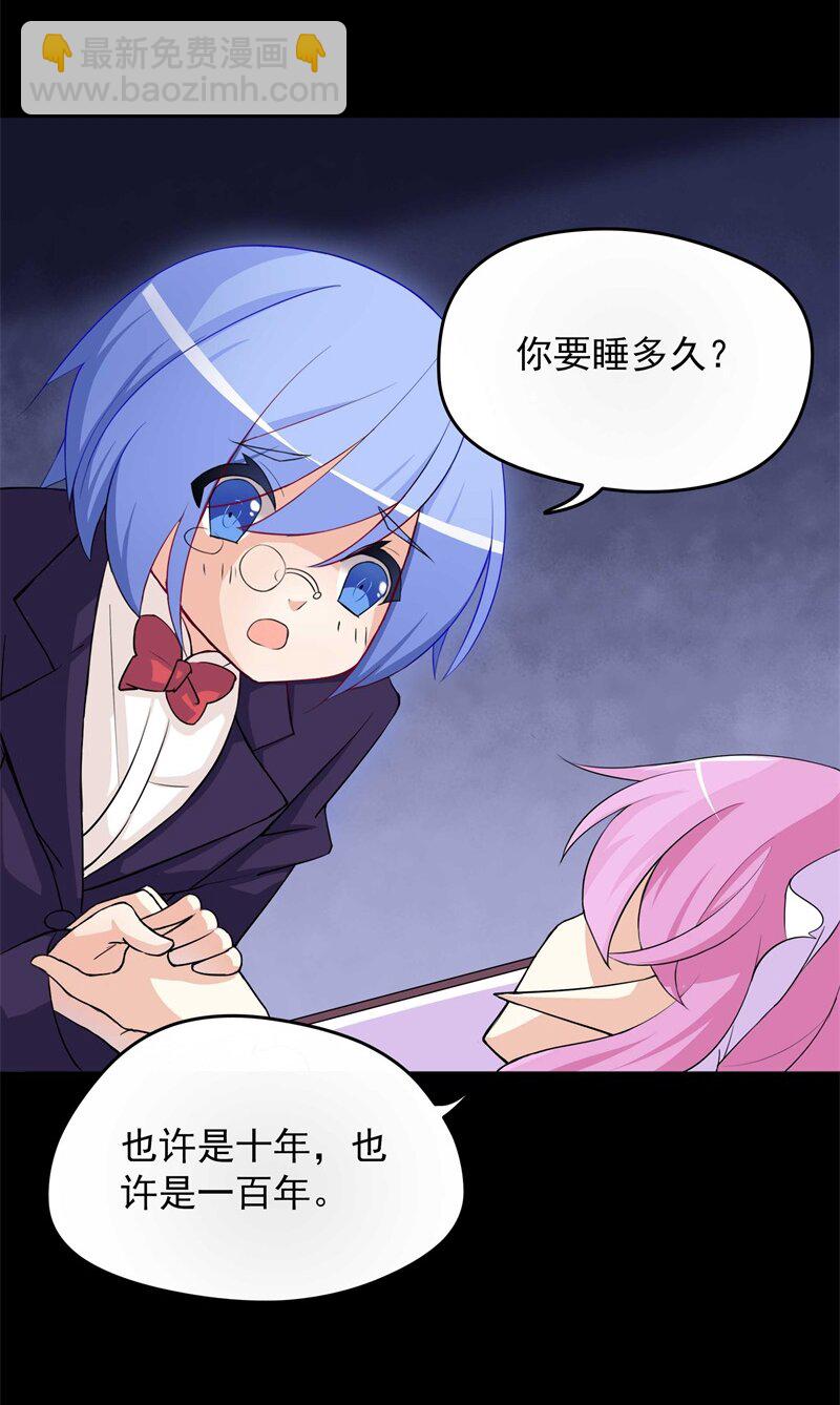 27想起你的名字-第38话