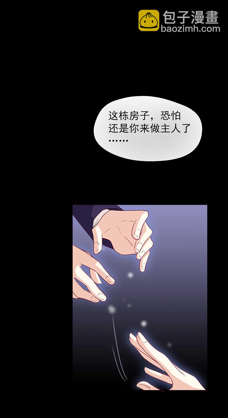 27想起你的名字-第38话