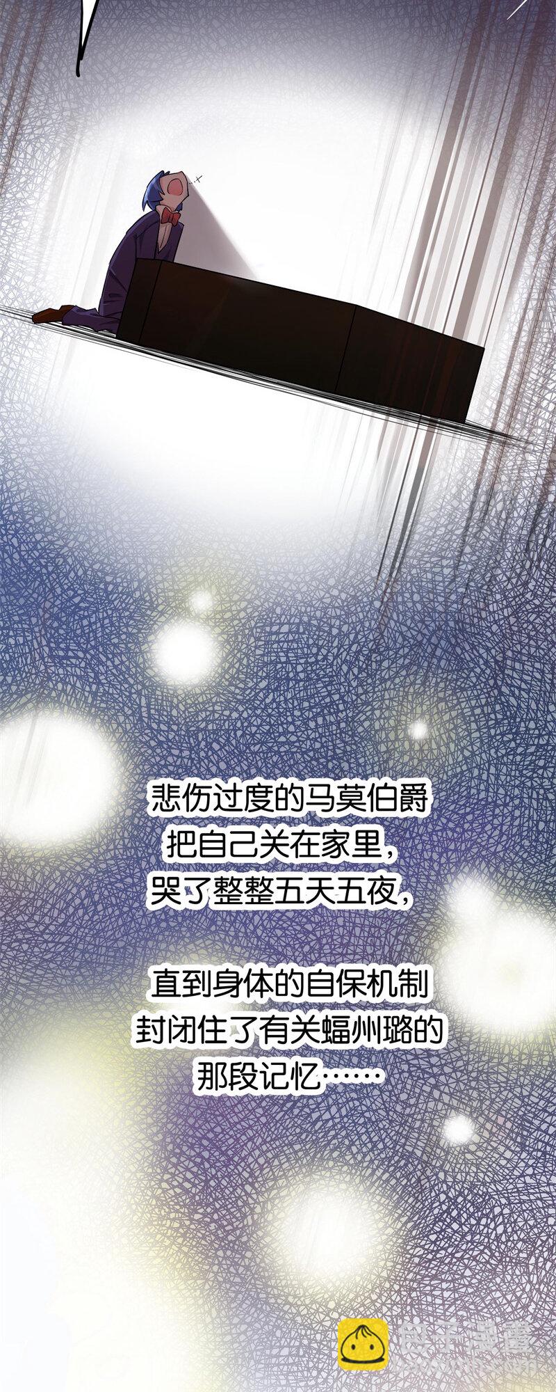 27想起你的名字-第38话