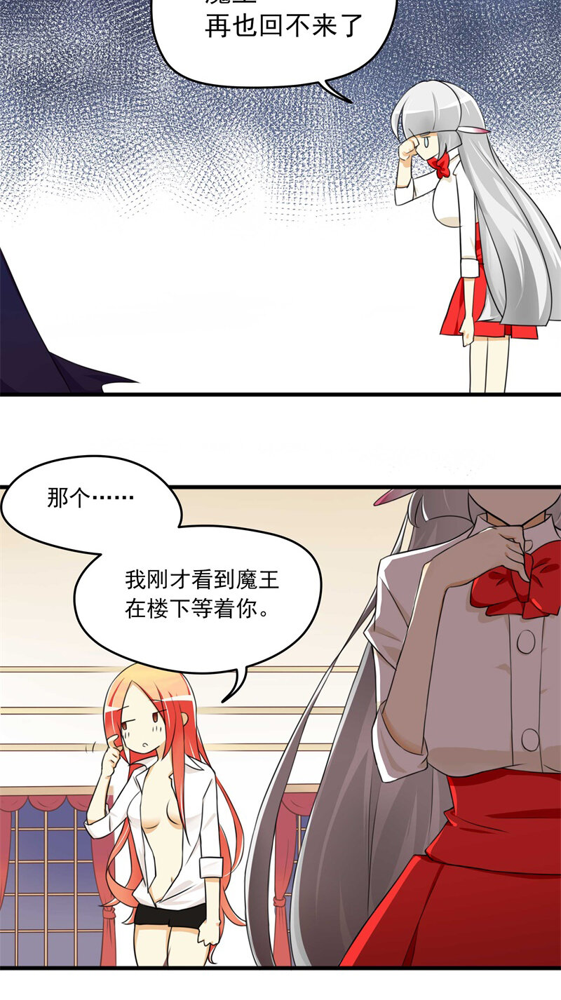 27想起你的名字-第38话