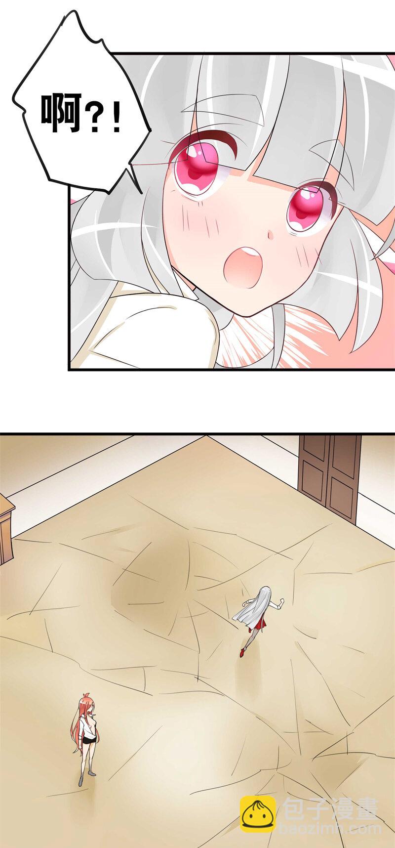 27想起你的名字-第38话