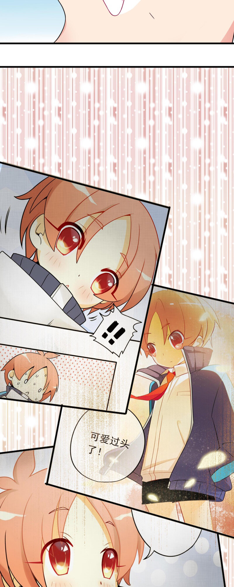 27想起你的名字-第38话