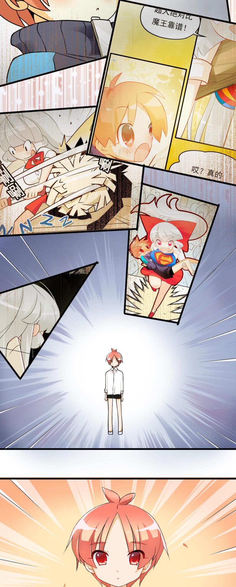 27想起你的名字-第38话