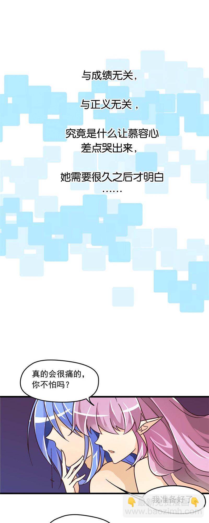 27想起你的名字-第38话