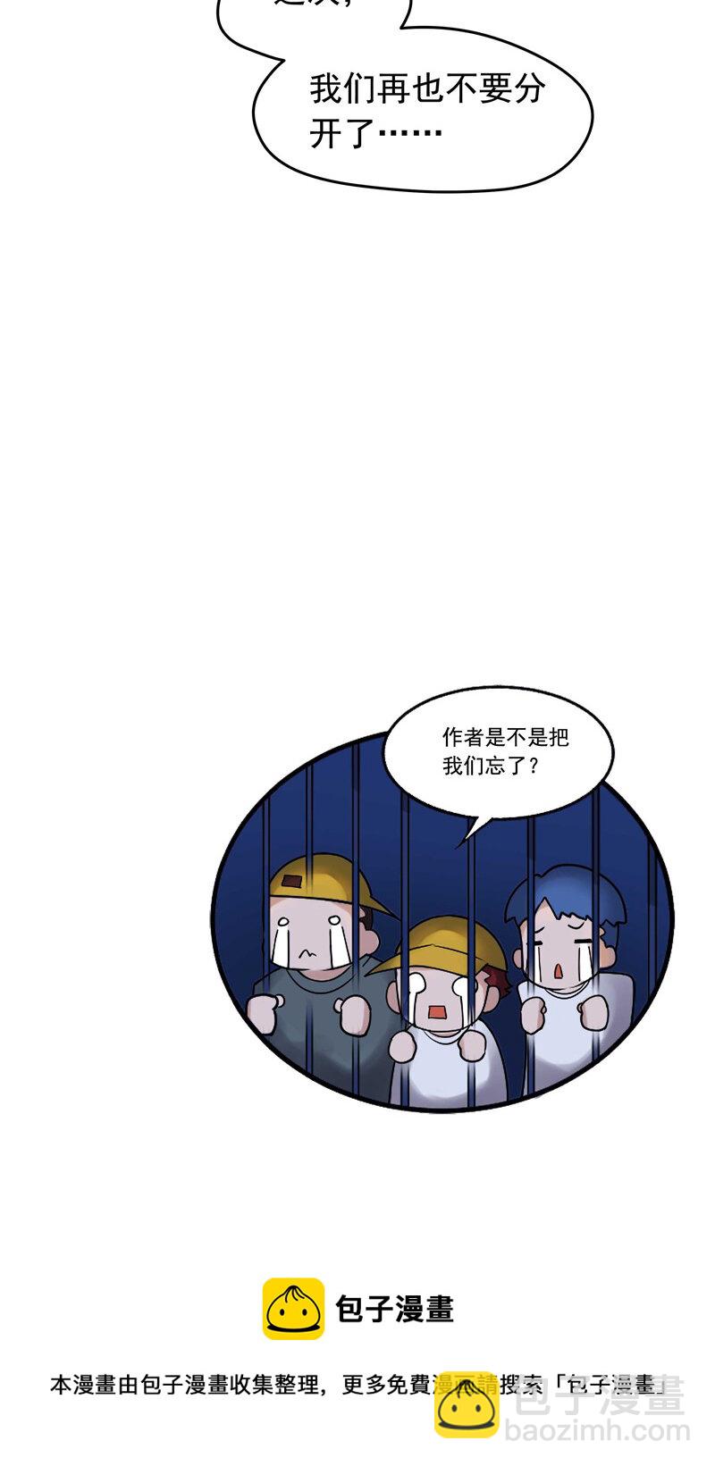 27想起你的名字-第38话