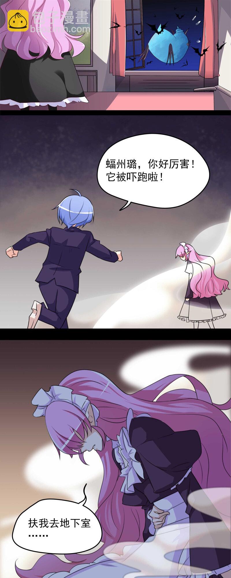 27想起你的名字-第38话