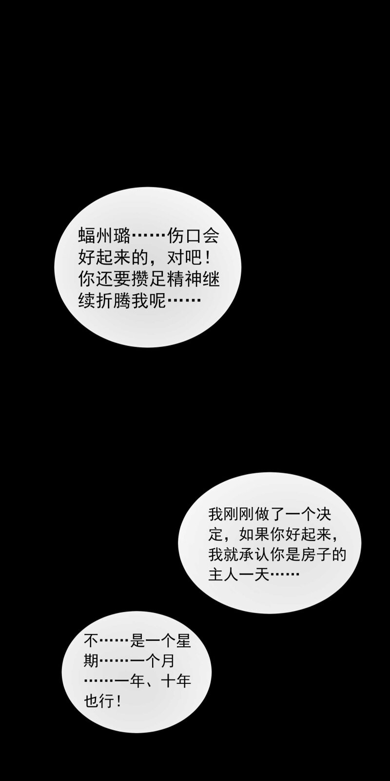 27想起你的名字-第38话