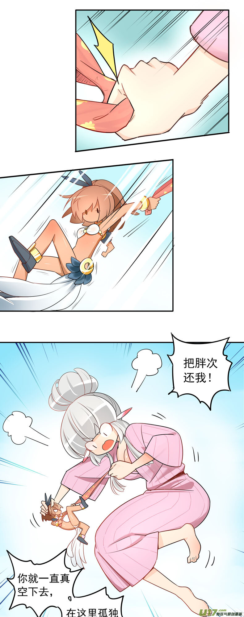 29温泉中的意外2-第40话