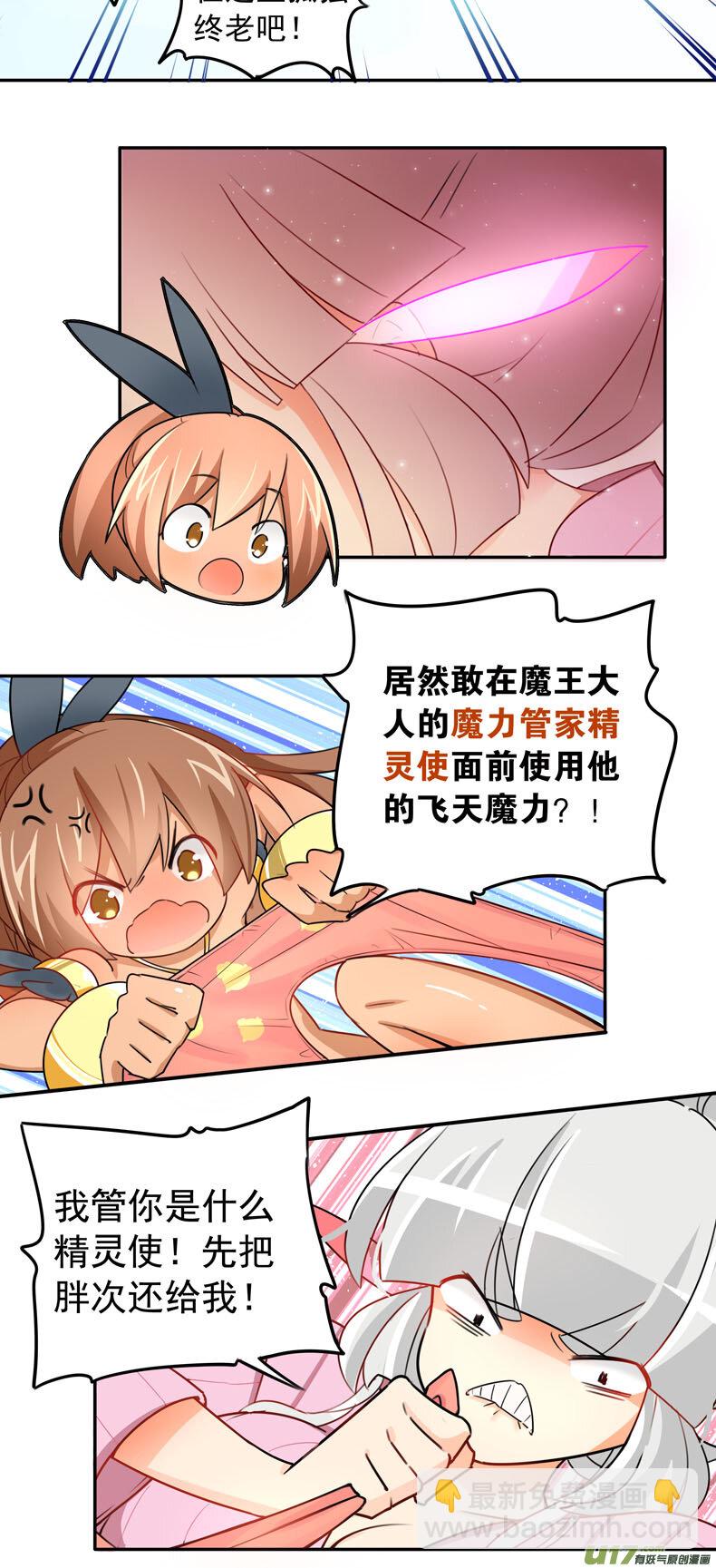 29温泉中的意外2-第40话