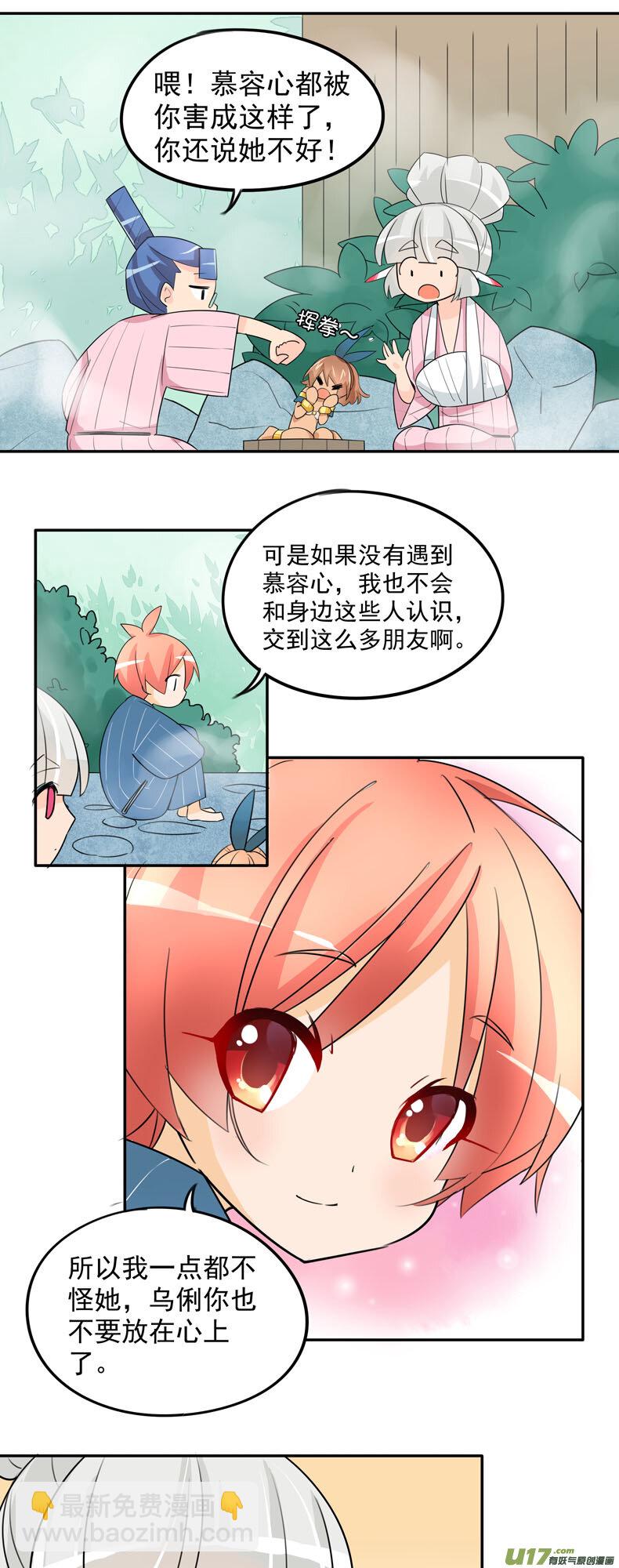 29温泉中的意外2-第40话