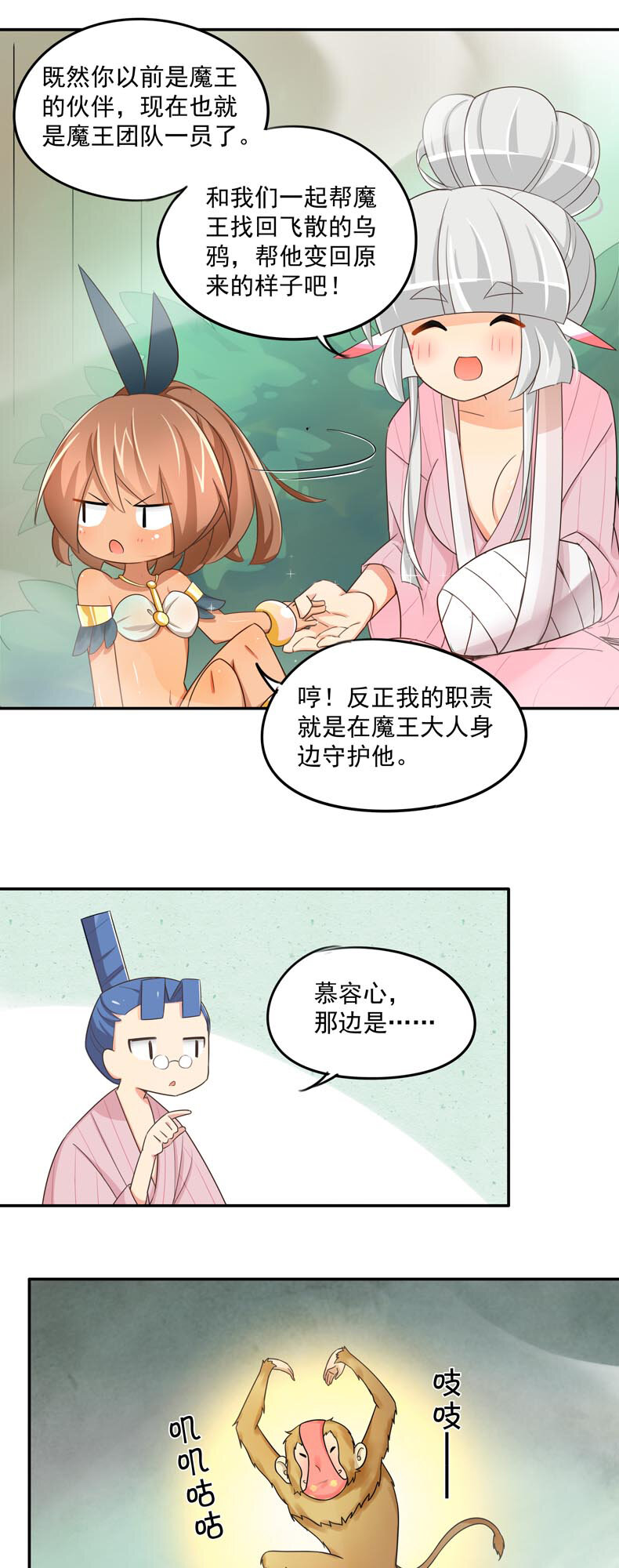 29温泉中的意外2-第40话