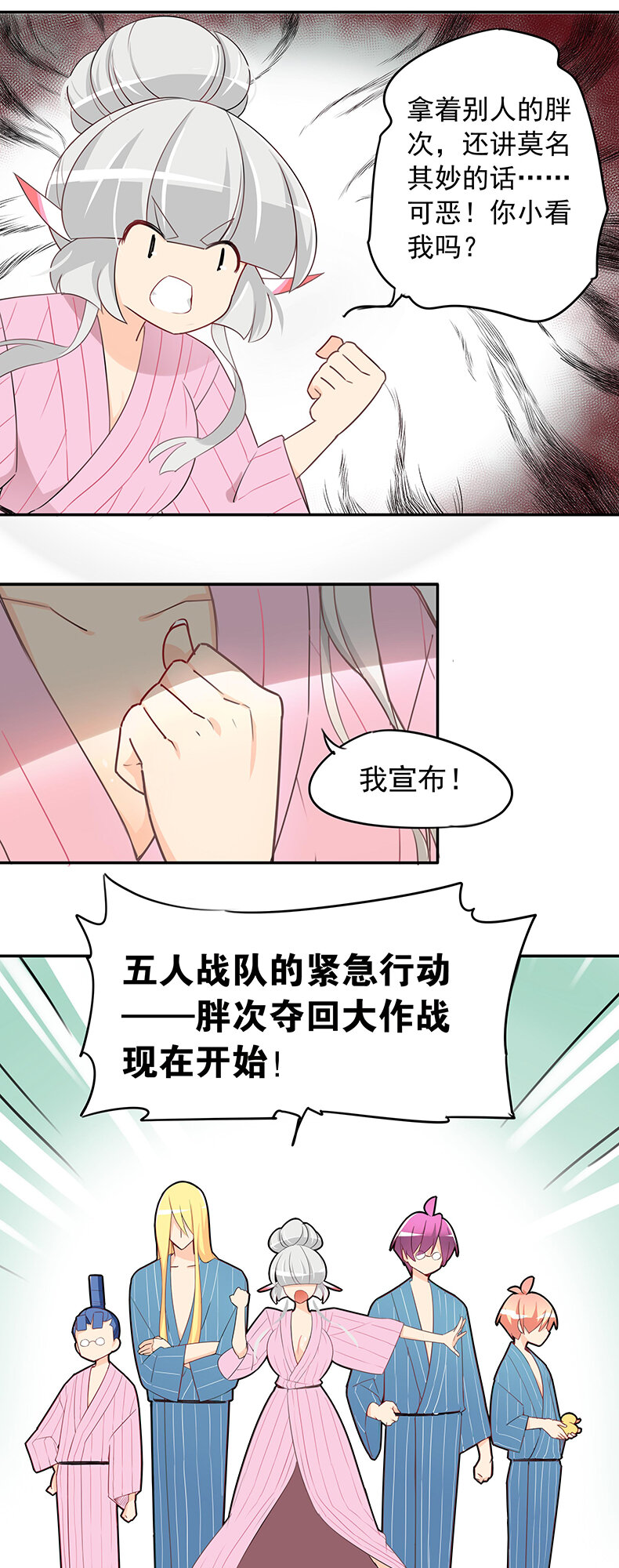 29温泉中的意外2-第40话