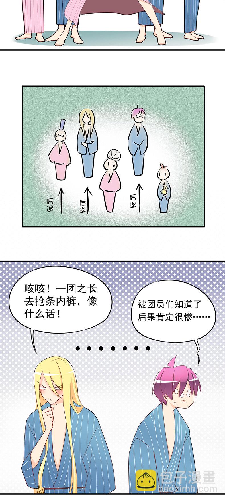 29温泉中的意外2-第40话