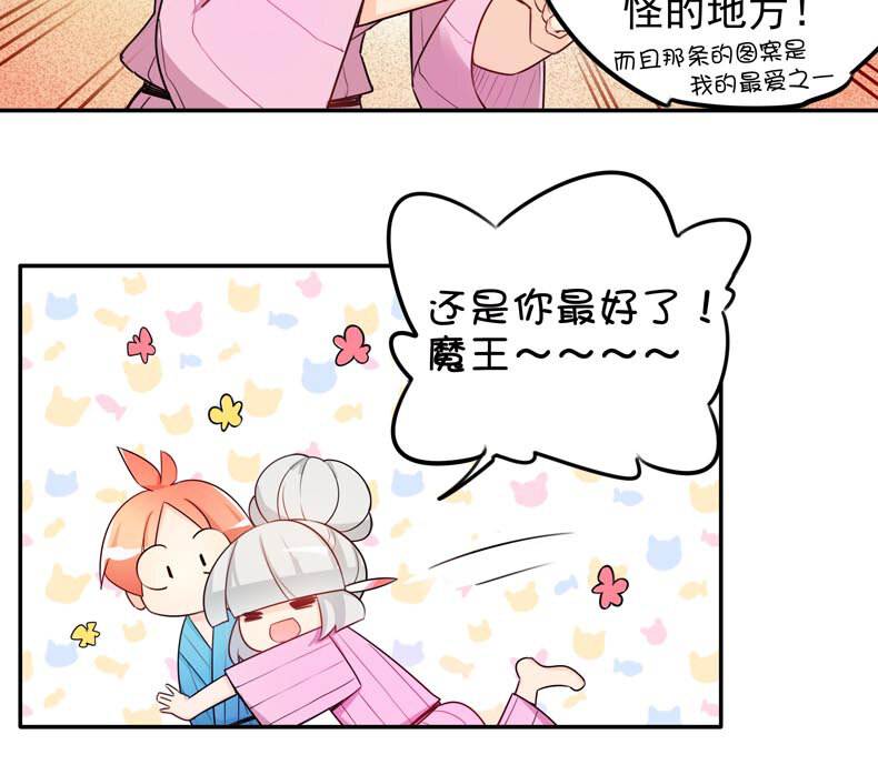 29温泉中的意外2-第40话