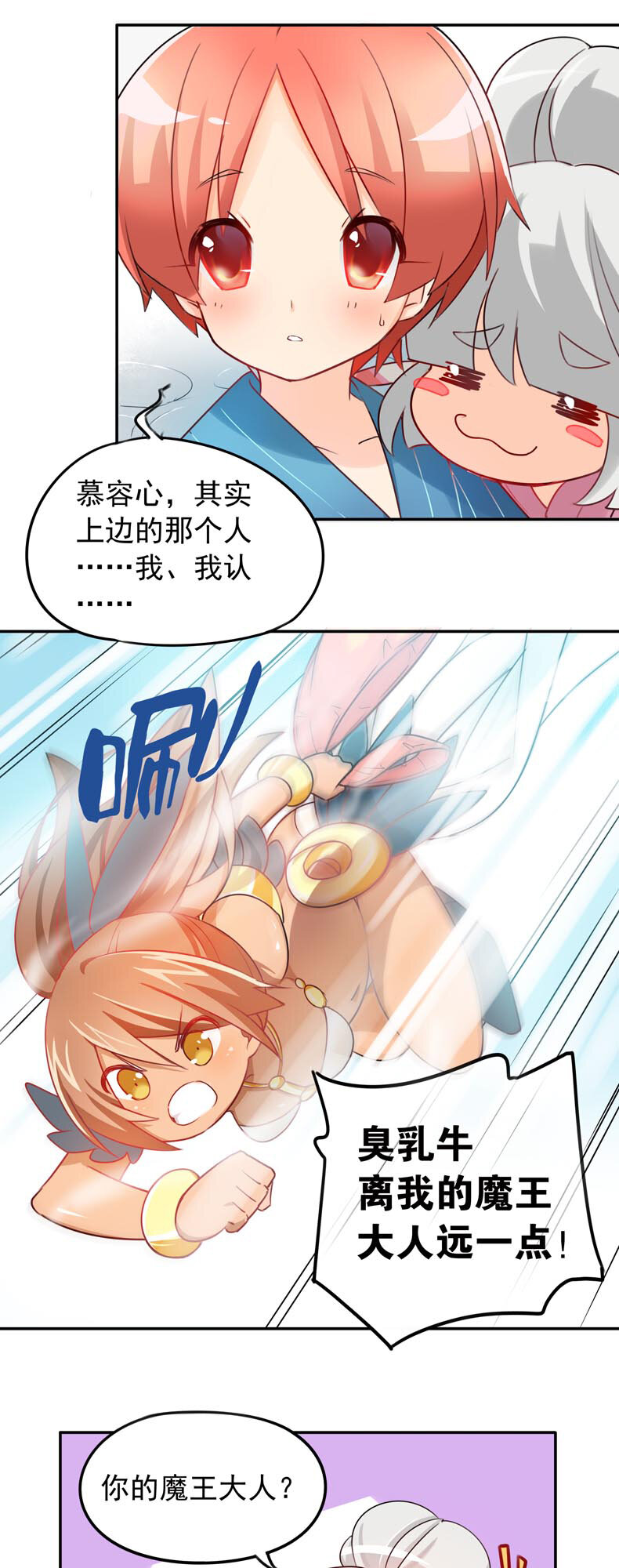 29温泉中的意外2-第40话